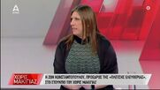 Καταγγελία-βόμβα από Κωνσταντοπούλου: Εθελοντής στο γραφείο του Μητσοτάκη ο οδηγός της εμπορικής αμαξοστοιχίας στα Τέμπη (Video)