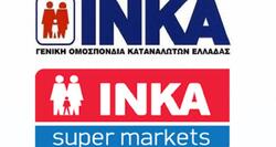 ΙΝΚΑ: Οι τράπεζες δεν τηρούν τον ακατάσχετο λογαριασμό