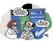 Ολοκληρώνεται το σχέδιο κατάργησης της Κυριακάτικης αργίας… Ενώ έρχεται το νομοσχέδιο Χατζηδάκη