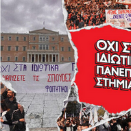 Η υλική δύναμη των ιδεών ή αλλιώς οι ιδέες ως τσεκούρια
