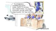 Ο προαναγγελθείς θάνατος της Δικαιοσύνης...