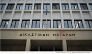 Στο εδώλιο για κακούργημα η πρώην Προϊσταμένη της Εισαγγελίας Κέρκυρας