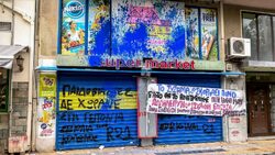Απόστολος Λύτρας για βιασμό 12χρονης στον Κολωνό: «Εξοργιστική, απαράδεκτη και αβάσιμη η εισαγγελική πρόταση» (video)