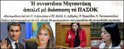 Πως μια φήμη χωρίς καμιά βάση μετατρέπεται σε "είδηση"