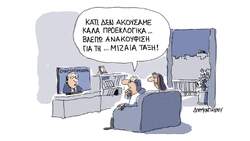 Η μεσαία τάξη μπορεί να περιμένει...