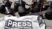 Κλίμα τρομοκρατίας και παρεμπόδιση του έργου τους καταγγέλλουν οι φωτορεπόρτερ στη Λέσβο