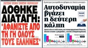 Δίλημμα
