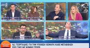 Χαμός και σκληρές εκφράσεις μεταξύ Ηλιόπουλου και Άδωνι: «Είσαι κλόουν… είστε άθλια υποκείμενα» 