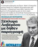 Δικαστικές προτεραιότητες