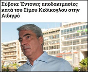 Στις δημοσκοπήσεις σαρώνει η Ν.Δ., στην κοινωνία αποδοκιμάζονται τα στελέχη της