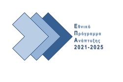 Αυτό είναι το Εθνικό Πρόγραμμα Ανάπτυξης 2021-2025: Πόσα παίρνει κάθε Περιφέρεια