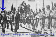 Η επανένταξη στον «εθνικό κορμό» των δοσίλογων