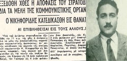 Δήλωση  του Προέδρου της Βουλής για τη συμπλήρωση 65 χρόνων από την εκτέλεση του αγωνιστή της ειρήνης Νίκου Νικηφορίδη