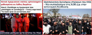 "Νόμος και τάξη" σε εποχές νεοδημοκρατικού "επιτελικού" κράτους