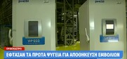 Η πανδημία μπορεί να γίνει η πύλη ανάμεσα στον παλιό κόσμο και τον καινούριο.Του Μιχάλη Ψύλου