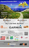 8 Ιουνίου 2014 στη Ζήρεια οι αγώνες Skyrace και Scalerace ( εκκίνηση από πλατεία Γκούρας )