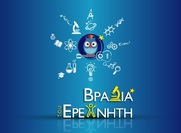 Βραδιά του Ερευνητή
