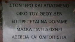 Oυαί υμίν…