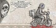 Να προστατευθούν οι εργαζόμενοι