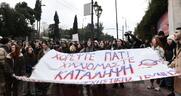 Σ’ εσάς που δεν τους ακούτε