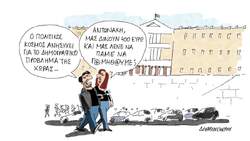 Δημογραφικό...