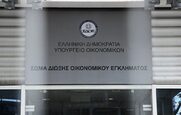 Πηγές Εισαγγελίας Οικονομικού Εγκλήματος στο Documento: «Αβλεψία οι δύο υπογραφές στην πράξη αρχειοθέτησης Γεωργιάδη»