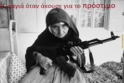 Δεν γίνονται αυτά! O Βαρουφάκης "προφήτης"! (Βίντεο)