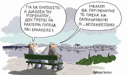 Κυκλοφορούν ασυμπτωματικοί φασίστες προσοχή!