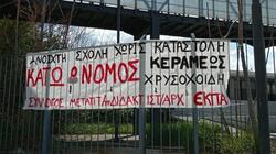 Φοιτητικά συλλαλητήρια σήμερα σε Αθήνα, Θεσσαλονίκη, Πάτρα