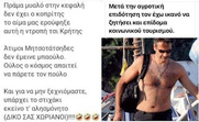 Αυτό πρέπει να το δείτε