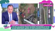 Το τερμάτισε ο Άδωνις: Έβαλε στο ίδιο τσουβάλι τους νεκρούς των Τεμπών με αυτούς της Εθνικής οδού