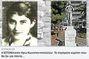 Σαν σήμερα...  16 Ιουλίου