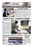 ΠΩΤΟΣΕΛΙΔΟ ΣΕΠΤΕΜΒΡΙΟΥ 2013 ΑΡΙΘΜ ΦΥΛΛΟΥ 153 