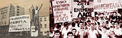 27 Ιούλη 1965: Μια εργατική απεργία που έμεινε στην ιστορία