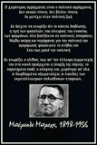 Αφιέρωμα: Μ. Μπρεχτ: Στρατευμένος στο μαρξισμό, πρωτοπόρος επαναστάτης (Αφήνει την τελευταία του πνοή σαν σήμερα το 1956)