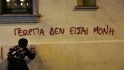 Οι «σκιές» στις κινήσεις της Δικαιοσύνης στην υπόθεση της Γεωργίας Μπίκα