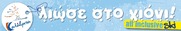 Μένουμε Ελλάδα, επιλέγουμε Καλάβρυτα για all inclusive ski 