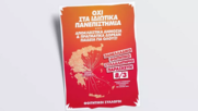 «Θα βουλιάξει η Αθήνα» την Παρασκευή – Ψηφίζεται το νομοσχέδιο για τα ιδιωτικά πανεπιστήμια