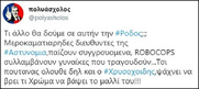 Οι μπάτσοι της Ρόδου πάταξαν την βαριά εγκληματικότητα (Βίντεο)