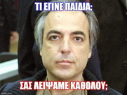 Όσοι έχουν χρέη, θα κοιμούνται με ανοικτές τις πόρτες.