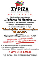 Ομιλία στην Ακράτα : Πολιτικές εξελίξεις –εναλλακτική πρόταση του ΣΥΡΙΖΑ