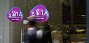 ΔΥΠΑ / Αιφνιδιαστικός τερματισμός προγράμματος απασχόλησης ανέργων 55-67 ετών