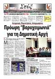 ΠΩΤΟΣΕΛΙΔΟ ΟΚΤΩΒΡΙΟΥ 2013 ΑΡΙΘΜ ΦΥΛΛΟΥ 153