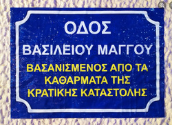 Μετονομασία