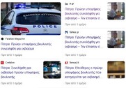Η “δημοσιογραφία της νέας εποχής” – Σε ποιο κόμμα να ανήκει ο υποψήφιος βουλευτής που συνελήφθη σαν εκβιαστής;