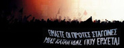 Η τιμωρία των εξορκιστών του Δεκέμβρη