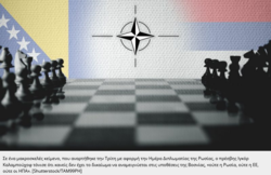 Η Μόσχα εξαπολύει συγκαλυμμένες απειλές εάν η Βοσνία ενταχθεί στο ΝΑΤΟ
