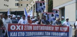 Ομοσπονδία Εργαζομένων / «Μεγάλη νίκη» για επιστροφή των μετοχών ΕΥΔΑΠ και ΕΥΑΘ στο Δημόσιο