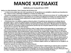 Ο Μάνος Χατζιδάκις για το Ρεμπέτικο
