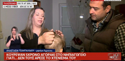 Καταγγελία / Δασκάλες κούρεψαν 5χρονο γιατί δεν τους άρεσε η κοτσίδα του